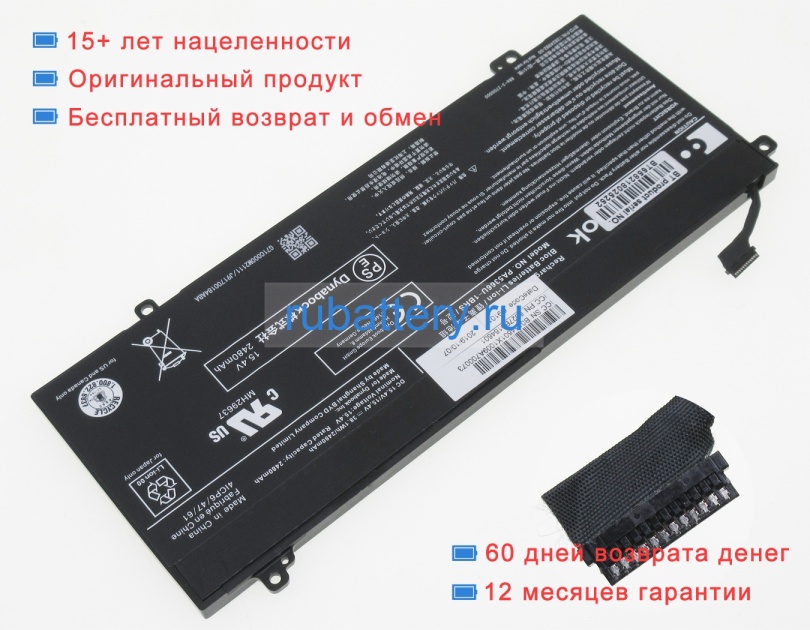 Аккумуляторы для ноутбуков toshiba Satellite pro l50-g-15t 15.4V 2480mAh - Кликните на картинке чтобы закрыть