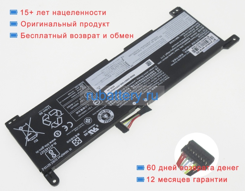 Аккумуляторы для ноутбуков lenovo V15-ada 7.6V 4610mAh - Кликните на картинке чтобы закрыть