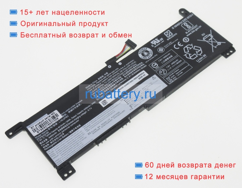Аккумуляторы для ноутбуков lenovo Ideapad slim 1-14ast-05(81vs001vge) 7.6V 4610mAh - Кликните на картинке чтобы закрыть