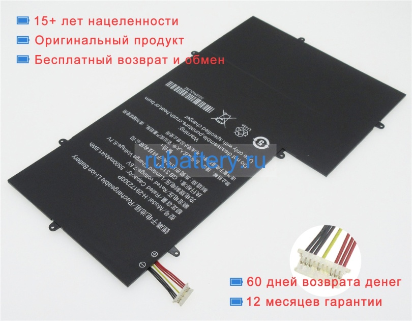 Аккумуляторы для ноутбуков other Imuz stormbook15 7.6V 5500mAh - Кликните на картинке чтобы закрыть