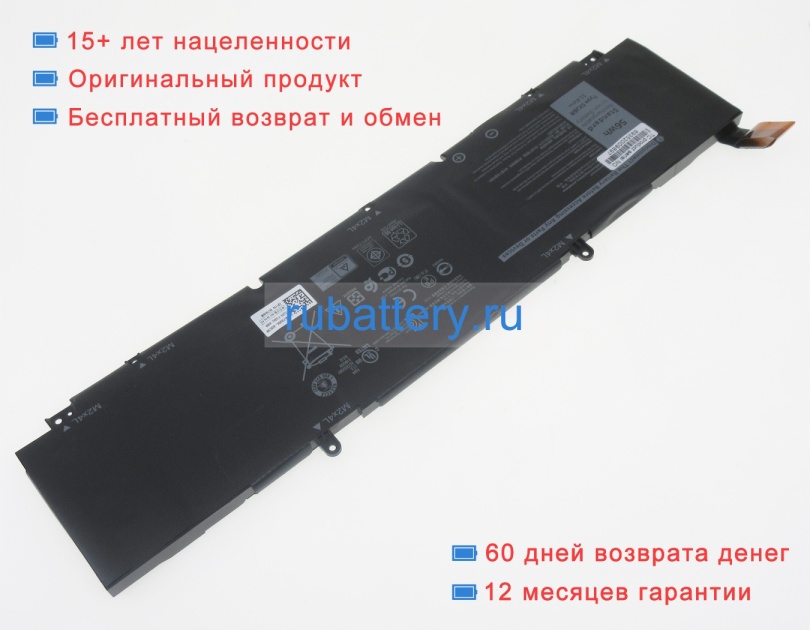 Dell P92f 11V 4667mAh аккумуляторы - Кликните на картинке чтобы закрыть