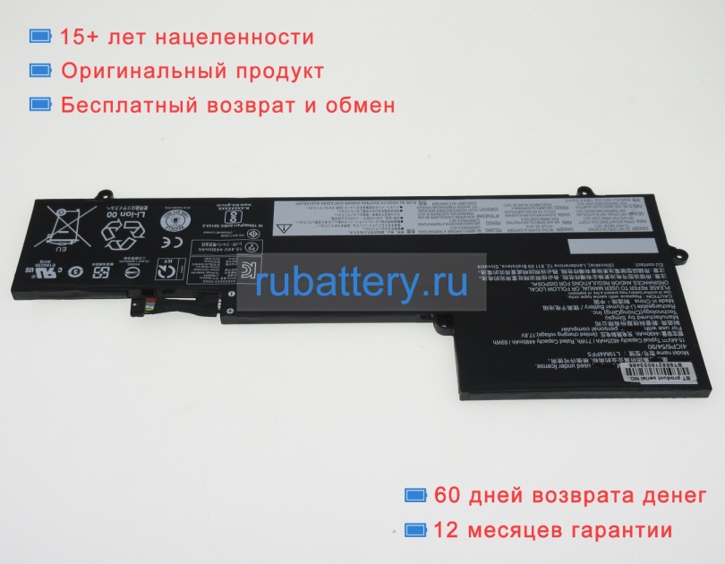 Аккумуляторы для ноутбуков lenovo Slim 7-15ill05-82ad 15.44V 4625mAh - Кликните на картинке чтобы закрыть