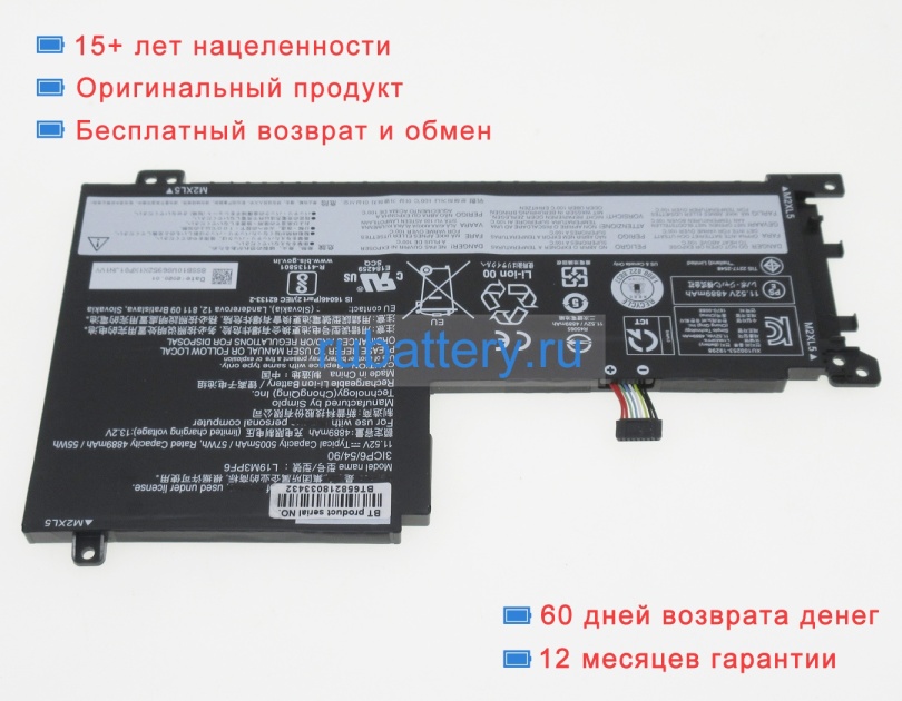 Lenovo Sb11n52047 11.52V 5005mAh аккумуляторы - Кликните на картинке чтобы закрыть