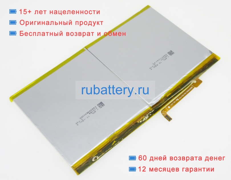 Huawei Hb26a5i0ebc 3.8V 6500mAh аккумуляторы - Кликните на картинке чтобы закрыть