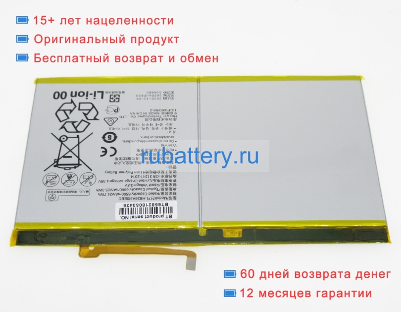 Huawei Hb26a5i0ebc 3.8V 6500mAh аккумуляторы - Кликните на картинке чтобы закрыть