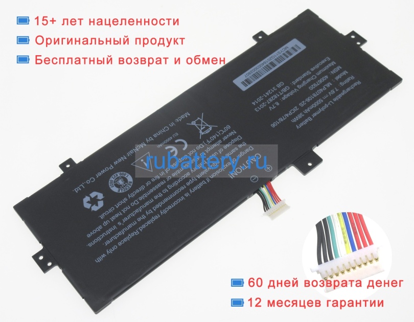 Аккумуляторы для ноутбуков medion Akoya e2291 7.6V 5500mAh - Кликните на картинке чтобы закрыть