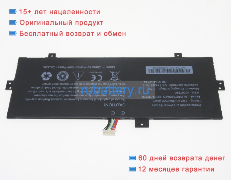 Аккумуляторы для ноутбуков haier Ys11g 7.6V 5500mAh - Кликните на картинке чтобы закрыть