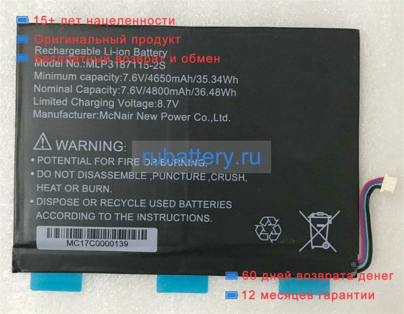 Аккумуляторы для ноутбуков other 70e-btec 7.6V 4800mAh - Кликните на картинке чтобы закрыть