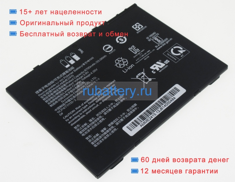 Other 1icp4/77/110-2 3.8V 8700mAh аккумуляторы - Кликните на картинке чтобы закрыть