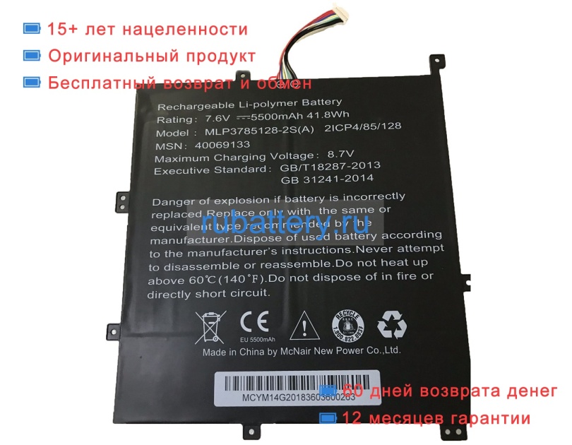 Аккумуляторы для ноутбуков other 70e-btec 7.6V 5500mAh - Кликните на картинке чтобы закрыть