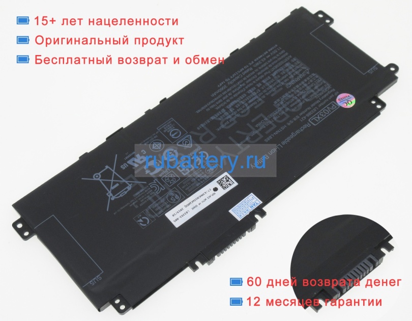 Hp Hstnn-ob1p 11.55V 3560mAh аккумуляторы - Кликните на картинке чтобы закрыть