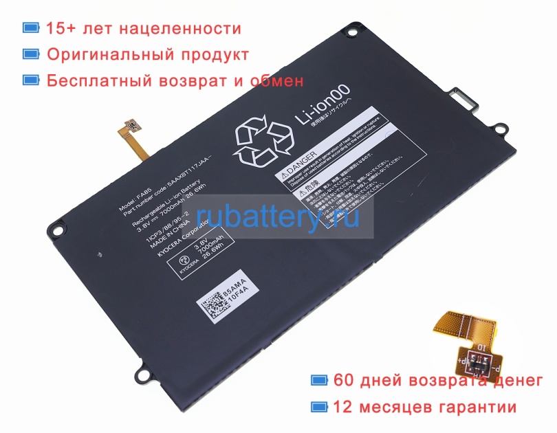 Other Fa85 3.8V 7000mAh аккумуляторы - Кликните на картинке чтобы закрыть