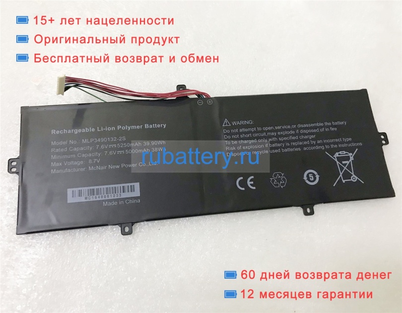 Other Mlp3490132-2s 7.6V 5250mAh аккумуляторы - Кликните на картинке чтобы закрыть