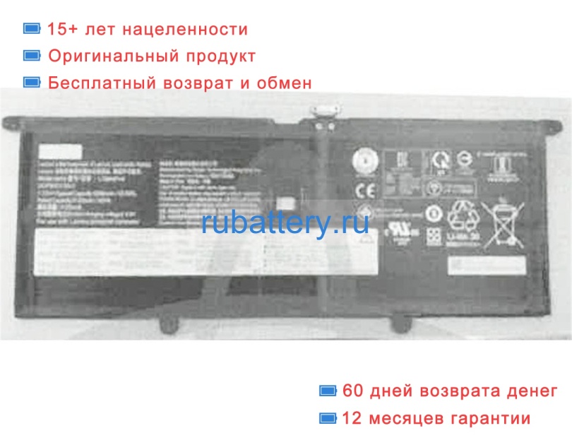 Аккумуляторы для ноутбуков lenovo Yoga slim 9-14itl05 7.72V 8290mAh - Кликните на картинке чтобы закрыть