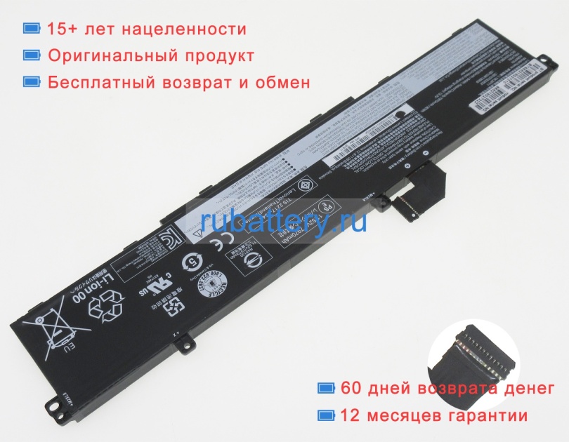 Аккумуляторы для ноутбуков lenovo Thinkpad p17 gen 1 20sn000fau 11.55V 8095mAh - Кликните на картинке чтобы закрыть