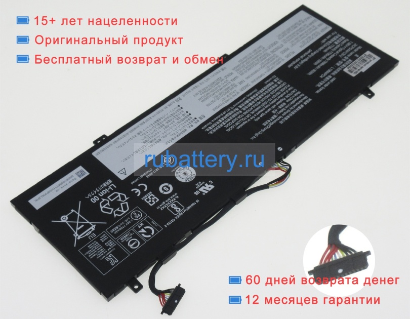 Аккумуляторы для ноутбуков lenovo Flex 5g-14q8cx05 7.68V 7898mAh - Кликните на картинке чтобы закрыть
