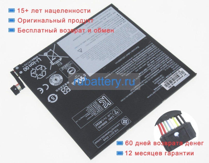 Lenovo L19c3pg0 3.84V 8286mAh аккумуляторы - Кликните на картинке чтобы закрыть