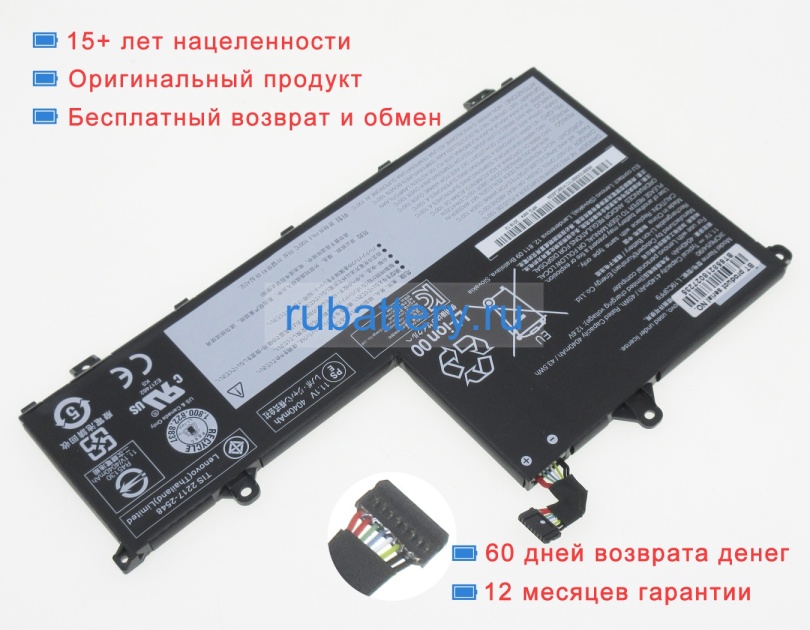 Аккумуляторы для ноутбуков lenovo Thinkbook 15 g2 are 20vg009nru 11.34V 4000mAh - Кликните на картинке чтобы закрыть