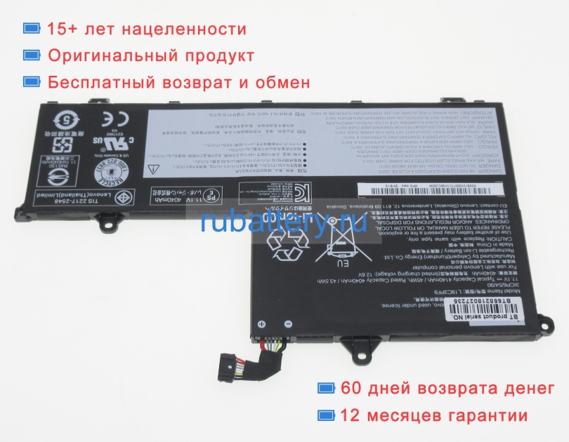 Аккумуляторы для ноутбуков lenovo Thinkbook 15 g2 are 20vg0066us 11.34V 4000mAh - Кликните на картинке чтобы закрыть