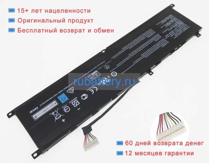 Аккумуляторы для ноутбуков msi Ge76 raider 11uh-595jp 15.2V 6250mAh - Кликните на картинке чтобы закрыть