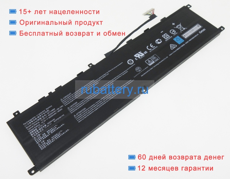 Аккумуляторы для ноутбуков msi Ge66 raider 10sfs 15.2V 6250mAh - Кликните на картинке чтобы закрыть