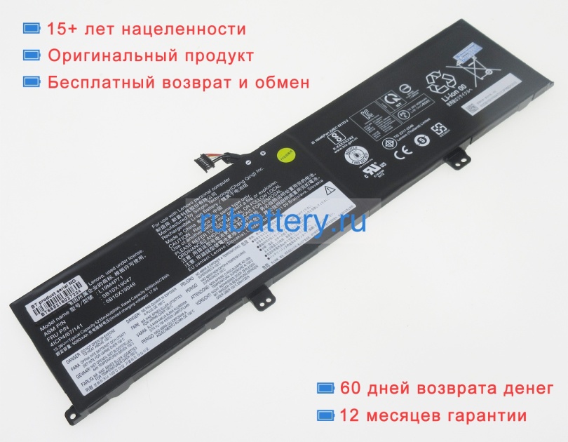 Аккумуляторы для ноутбуков lenovo Thinkpad p1 gen 3-20th001aus 15.36V 5253mAh - Кликните на картинке чтобы закрыть