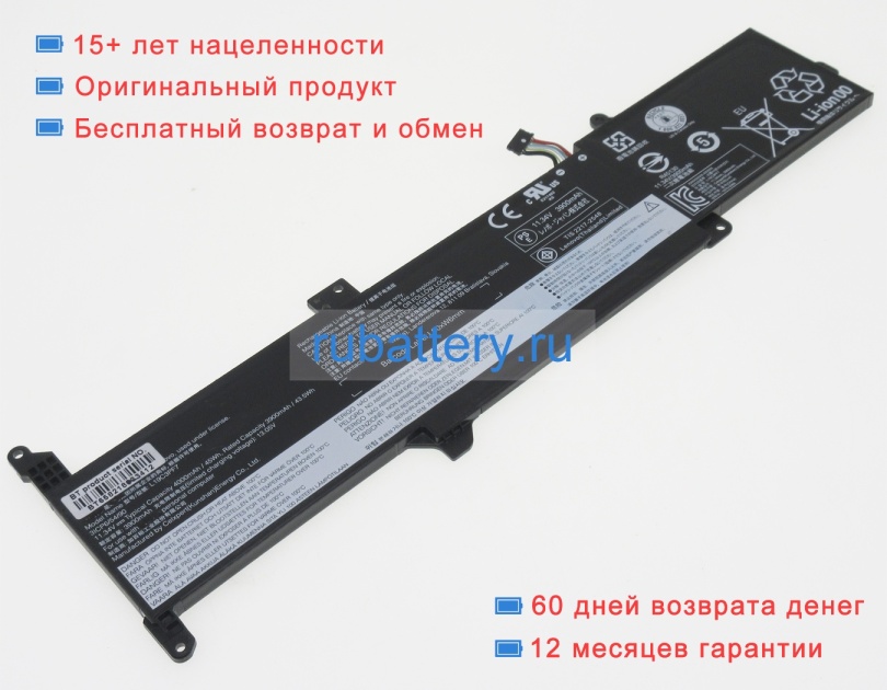 Аккумуляторы для ноутбуков lenovo Ideapad 3-14ada05 11.34V 4000mAh - Кликните на картинке чтобы закрыть