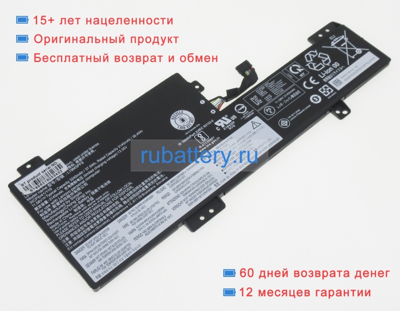Аккумуляторы для ноутбуков lenovo Ideapad flex 3 11igl05 82b2001yiv 11.58V 3255mAh - Кликните на картинке чтобы закрыть