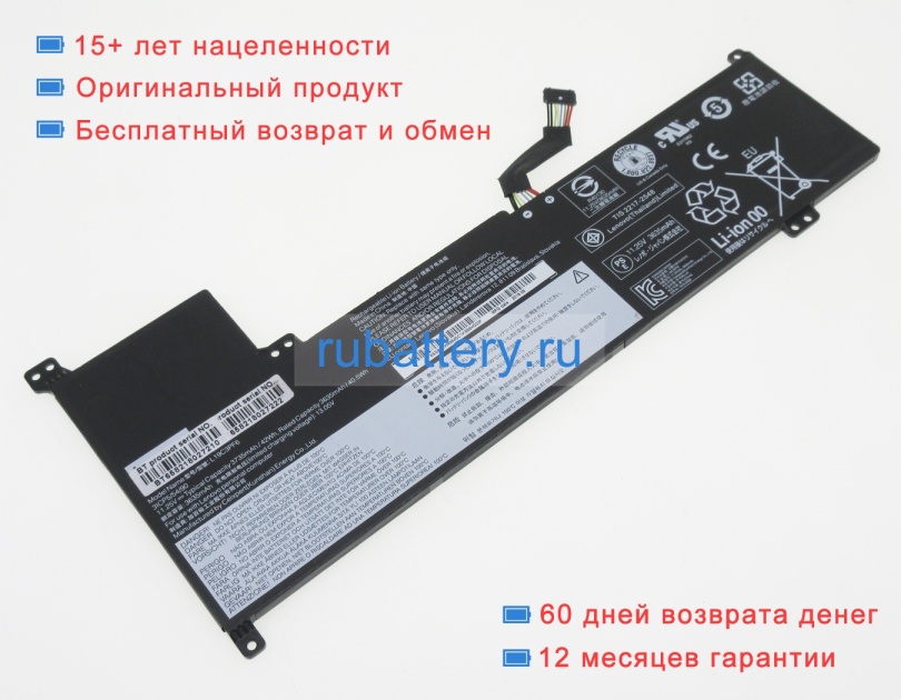 Аккумуляторы для ноутбуков lenovo Ideapad 3-17ada05 81w2004fge 11.25V 3735mAh - Кликните на картинке чтобы закрыть