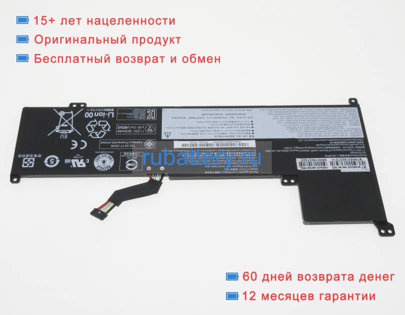 Аккумуляторы для ноутбуков lenovo V17-iil(82gx008wge) 11.25V 3735mAh - Кликните на картинке чтобы закрыть