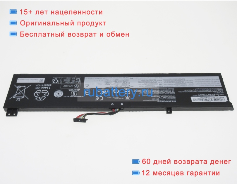 Аккумуляторы для ноутбуков lenovo Legion 5 15imh05h 81y600hyru 15.36V 5350mAh - Кликните на картинке чтобы закрыть