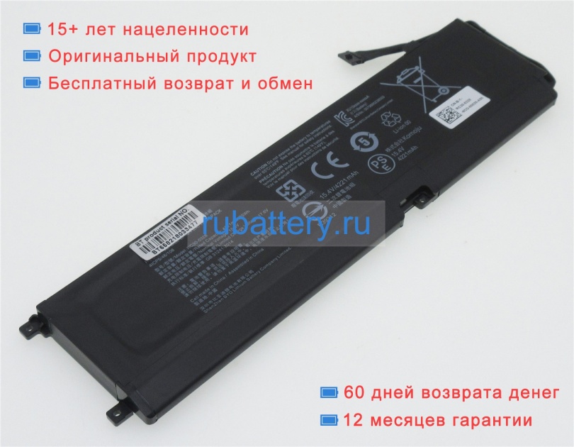 Аккумуляторы для ноутбуков razer Rz09-03304x 15.4V 4221mAh - Кликните на картинке чтобы закрыть