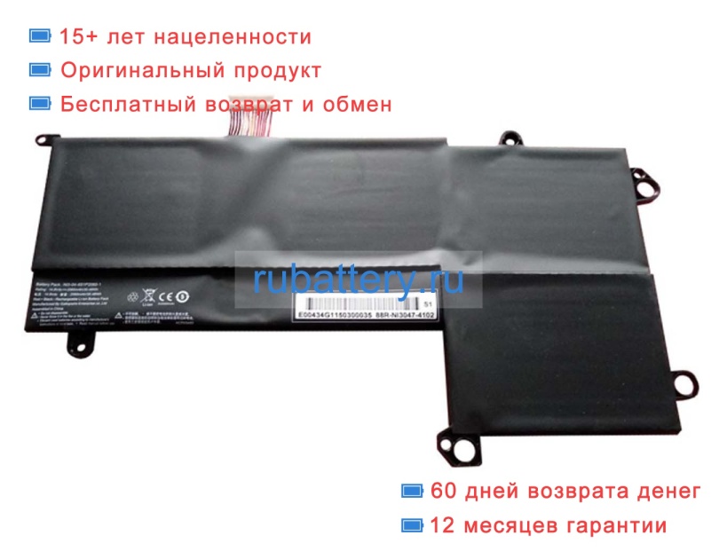 Аккумуляторы для ноутбуков shen zhou N13-04-4s1p2060-1 14.8V 2060mAh - Кликните на картинке чтобы закрыть