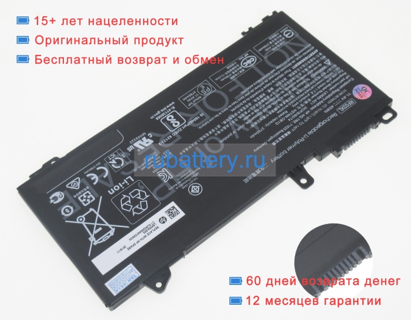 Hp Hstnn-db9r 11.4V 3790mAh аккумуляторы - Кликните на картинке чтобы закрыть