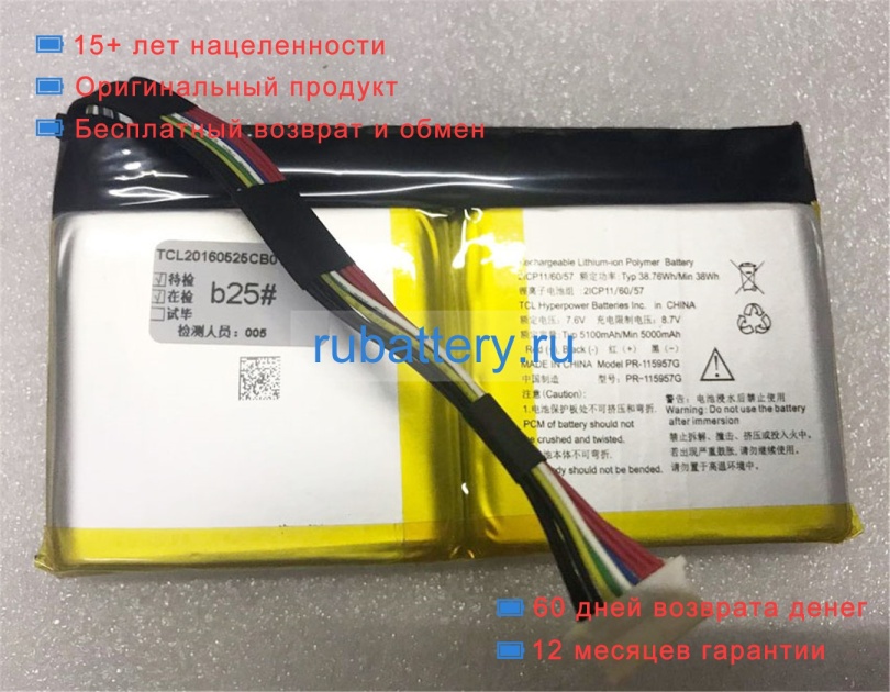 Acer Pr-115759g 7.6V 5100mAh аккумуляторы - Кликните на картинке чтобы закрыть