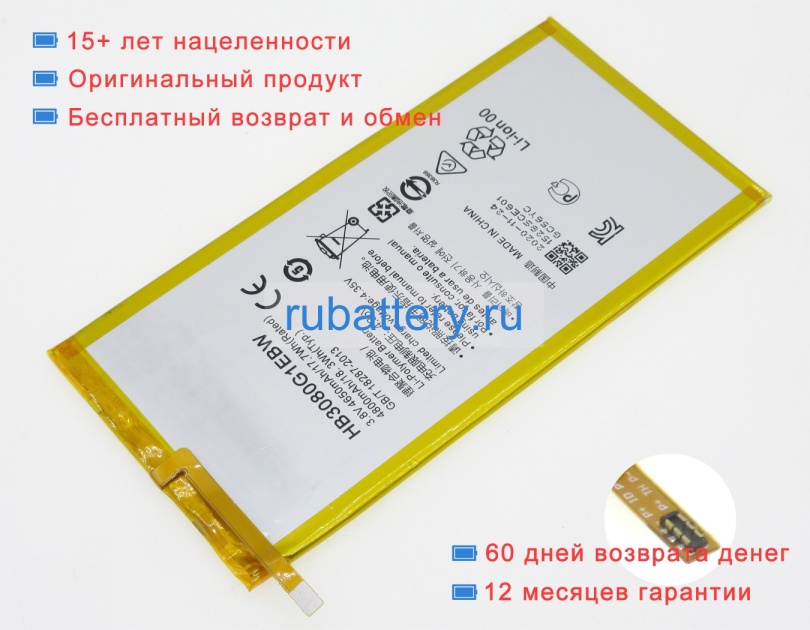 Аккумуляторы для ноутбуков huawei T1-a23l 3.8V 4800mAh - Кликните на картинке чтобы закрыть