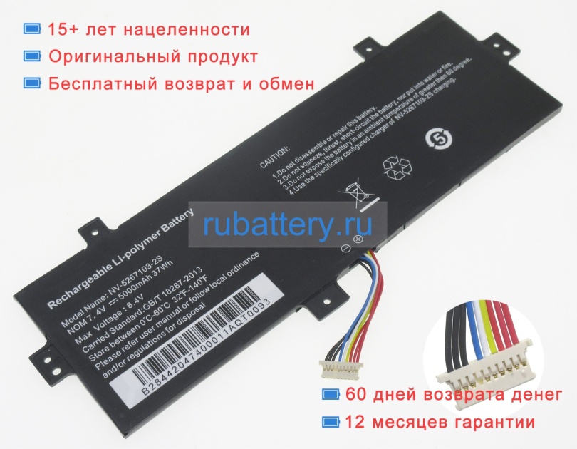 Prestigio Wtl5267103-2s 7.4V 5000mAh аккумуляторы - Кликните на картинке чтобы закрыть