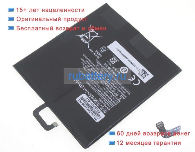 Аккумуляторы для ноутбуков xiaomi Pad 4 3.8V 5810mAh - Кликните на картинке чтобы закрыть