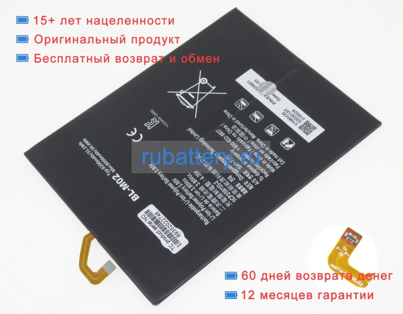 Аккумуляторы для ноутбуков lg Lm-t600vs 3.8V 8200mAh - Кликните на картинке чтобы закрыть