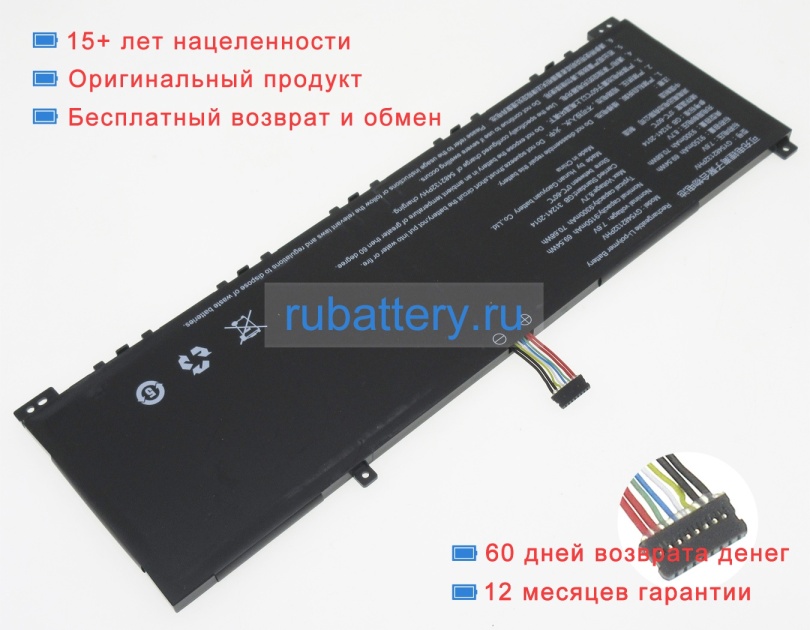 Other Gy5482132phv 7.6V 9150mAh аккумуляторы - Кликните на картинке чтобы закрыть