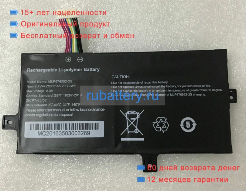 Other 2icp7/65/52 7.4V 2800mAh аккумуляторы - Кликните на картинке чтобы закрыть