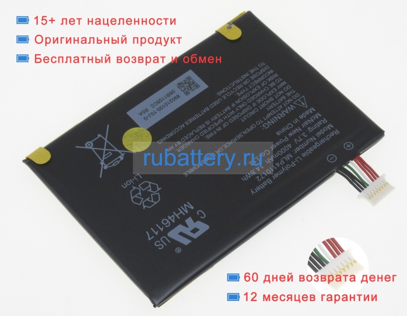 Аккумуляторы для ноутбуков mcnair The rand mcnally gps 3.7V 4000mAh - Кликните на картинке чтобы закрыть