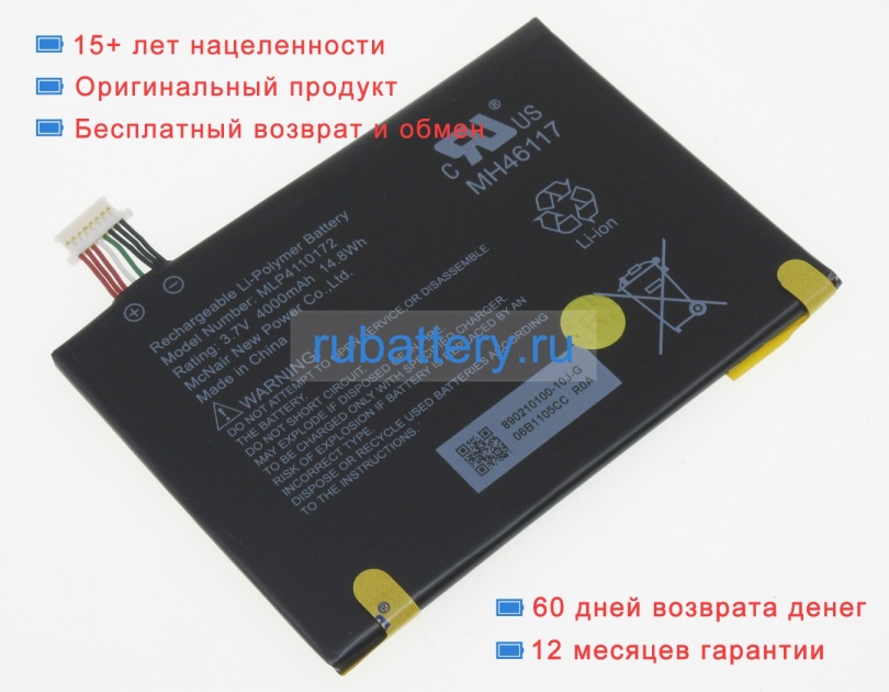 Mcnair Mlp4110172 n8 3.7V 4000mAh аккумуляторы - Кликните на картинке чтобы закрыть