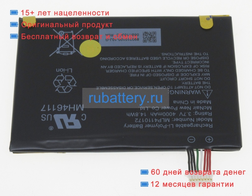 Mcnair Mlp4110172 3.7V 4000mAh аккумуляторы - Кликните на картинке чтобы закрыть