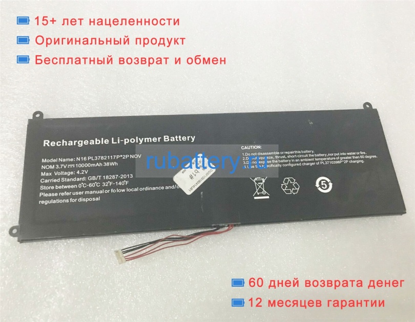 Other N16pl3782117p 2p 3.7V 10000mAh аккумуляторы - Кликните на картинке чтобы закрыть