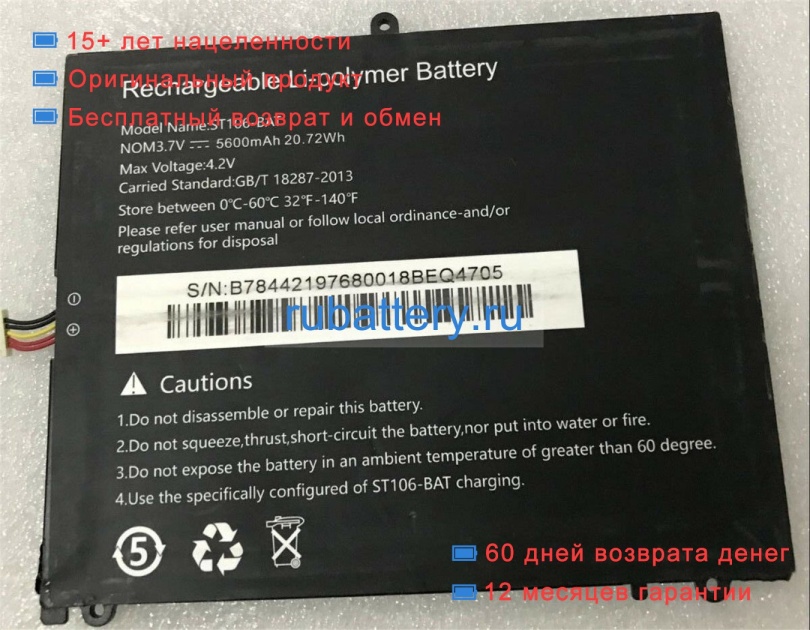 Other St106-bat 3.7V 5600mAh аккумуляторы - Кликните на картинке чтобы закрыть