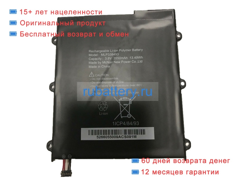 Mcnair Mlp338493 3.8V 3550mAh аккумуляторы - Кликните на картинке чтобы закрыть