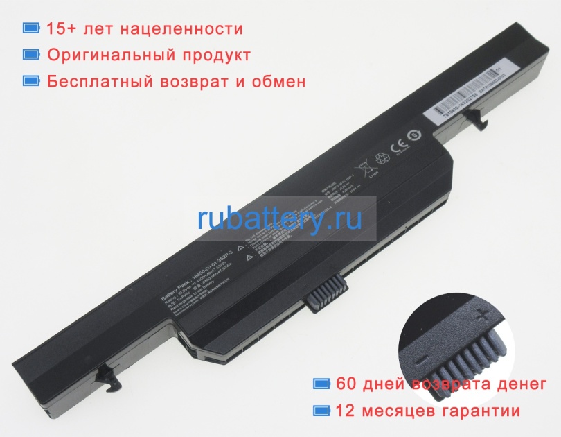 Аккумуляторы для ноутбуков tongfang T43ga-18016 10.8V 4400mAh - Кликните на картинке чтобы закрыть