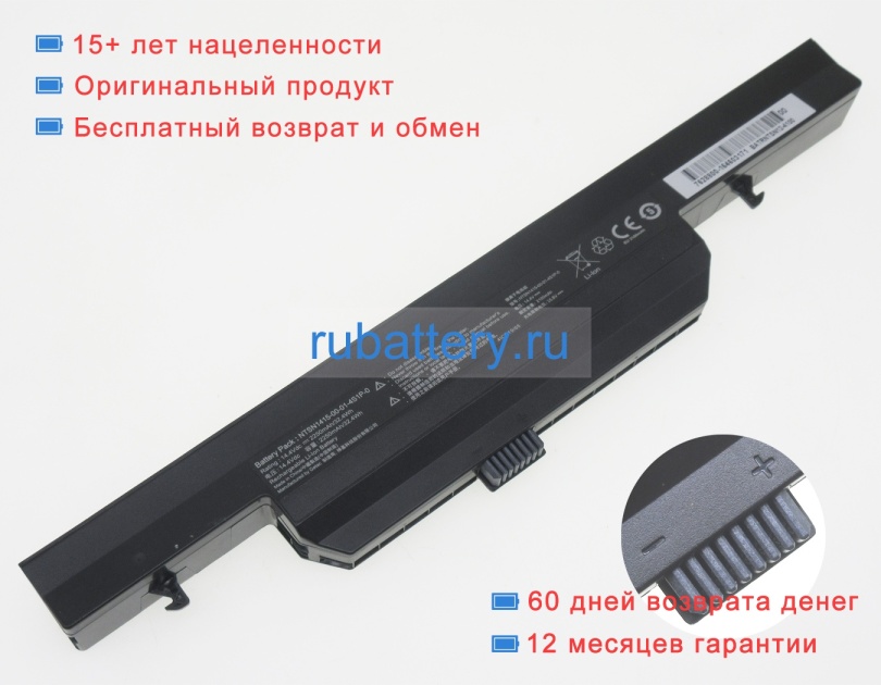 Аккумуляторы для ноутбуков tongfang K45f 14.4V 2250mAh - Кликните на картинке чтобы закрыть