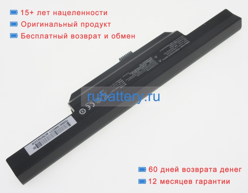 Tongfang Ntsn1415-00-01-4s1p-0 14.4V 2250mAh аккумуляторы - Кликните на картинке чтобы закрыть